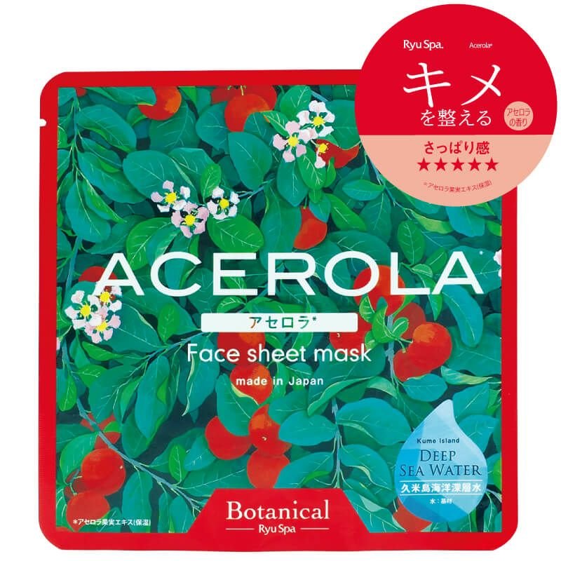 Ryu Spa Botanical Mask Acerola (20ml)