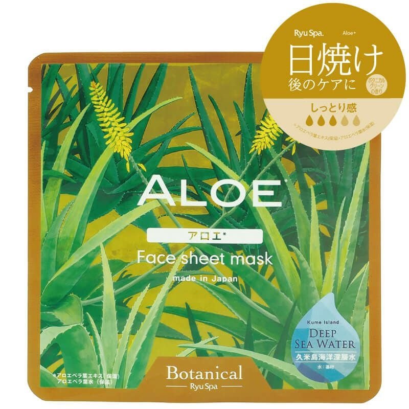 Ryu Spa Botanical Mask Aloe (20ml)