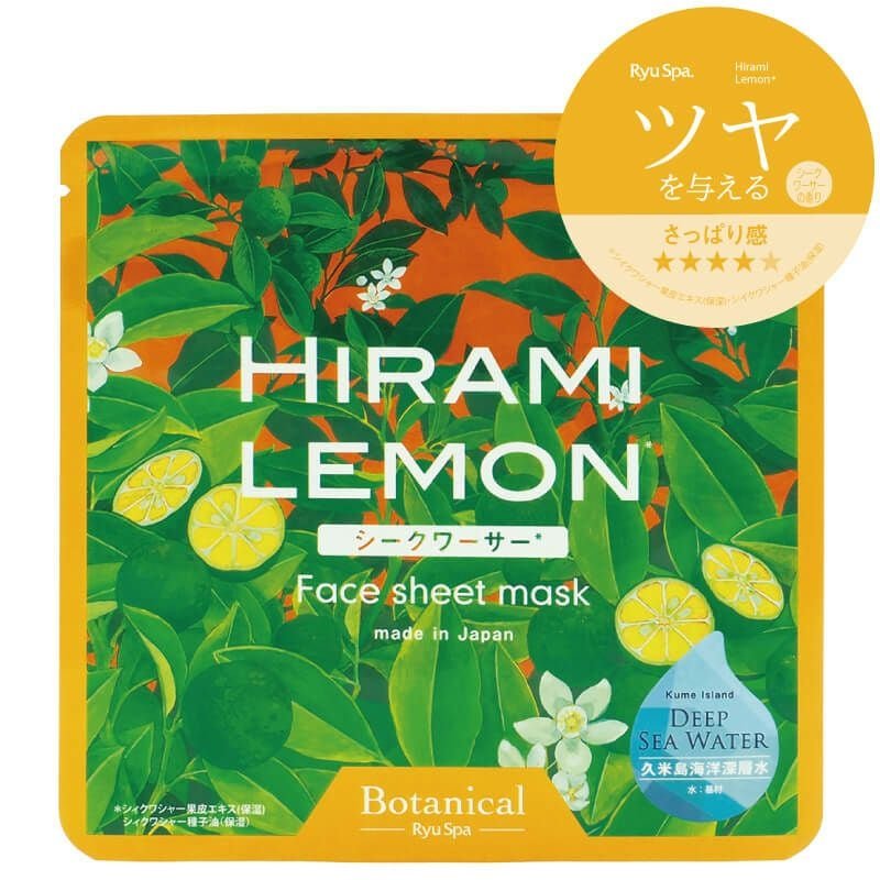 Ryu Spa Botanical Mask Shikuwasa (20ml)